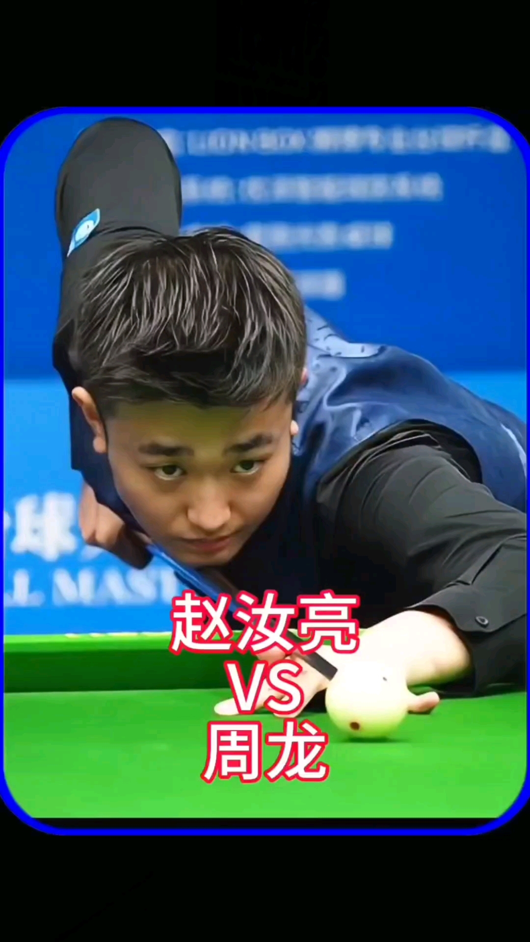 而张本智和 而张本智和