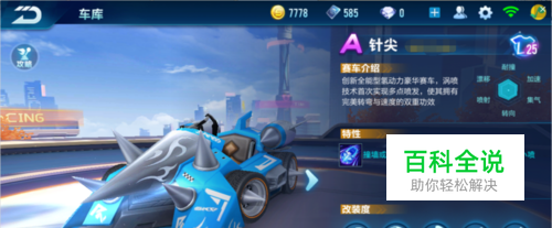 比赛一开始 比赛一开始